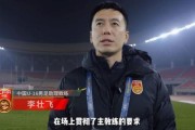 必发体育-U16男足助教：希望末轮对阵韩国队能像和平杯一样